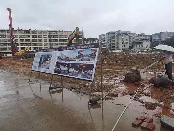 全南五星綜合農(nóng)貿(mào)市場(chǎng)